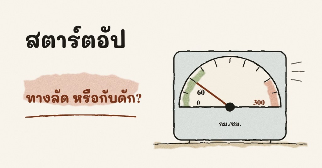 ภาพวาดหน้าปัดมาตรวัดความเร็ว เข็มชี้ที่ 60 กม./ชม. ขณะที่โซนสีแดงอยู่ที่ 300